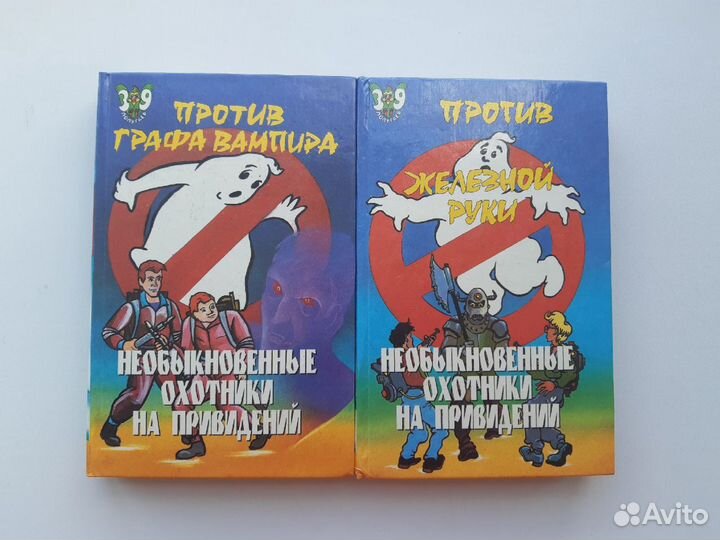 Книги Черепашки Ниндзя Охотники за Привидениями