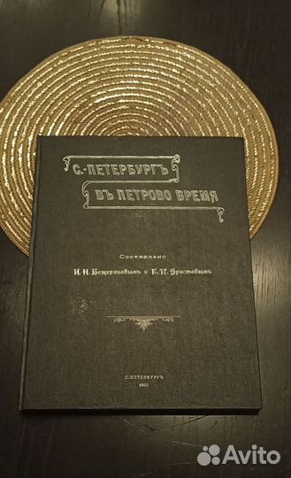 Антиквариат.книга 