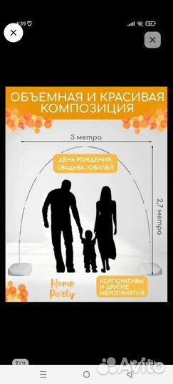 Стойка для шаров