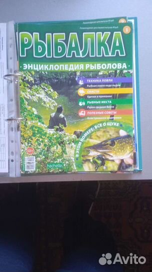 Подборка литературы по рыбалке