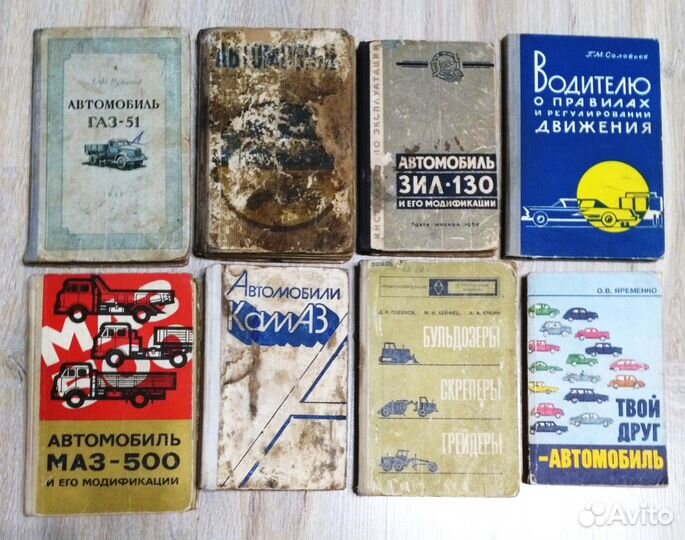 Книги по грузовым автомобилям