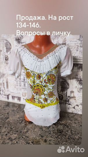 Купальник для художественной гимнастики