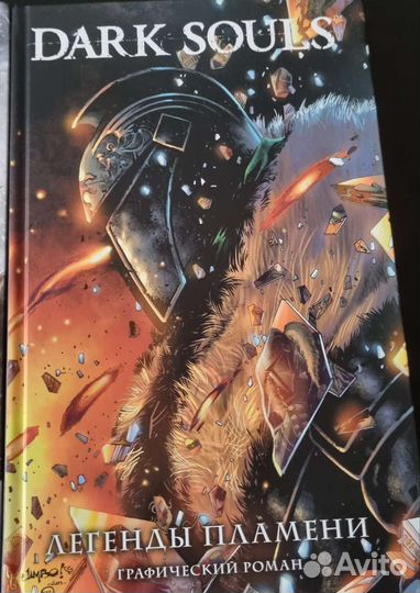 Книги-комиксы Dark Souls