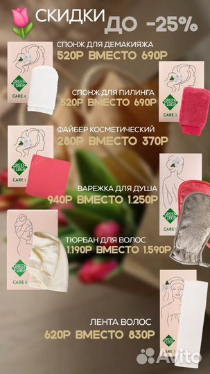 Подарочный набор гринвей,продукция Greenway