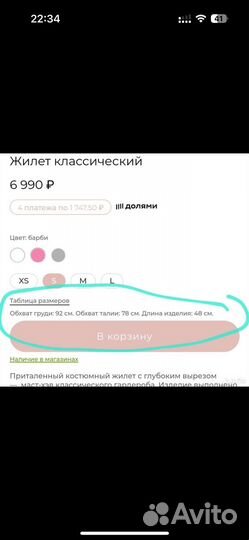 Жилет charmstore S