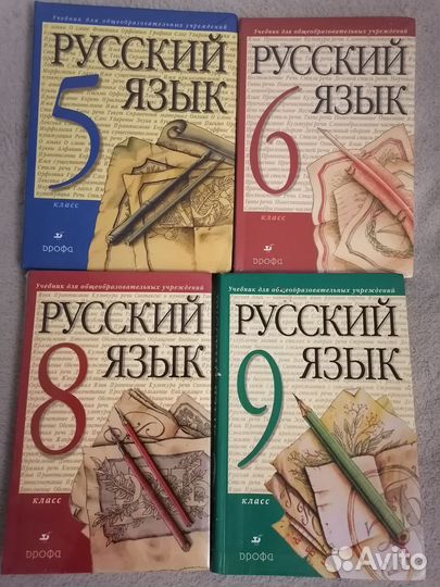 Учебники русского языка, Разумовская