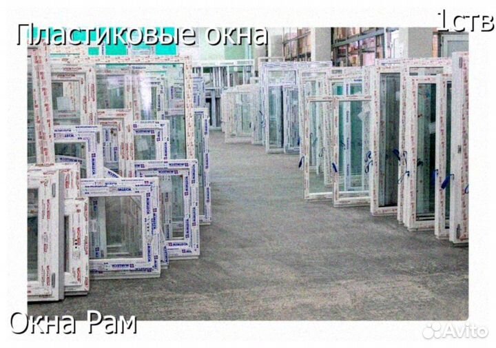 Пластиковые окна эконом класс