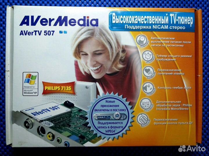 Тв-тюнер AVerMedia avertv Studio 507
