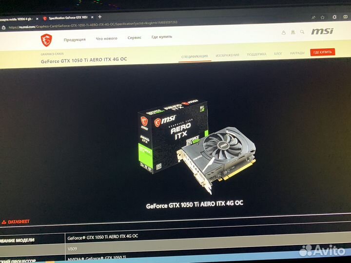 Nvidia geforce gtx 1050 ti aero