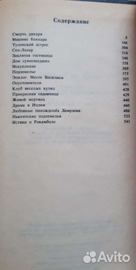 Книги Понсон дю Террайль 