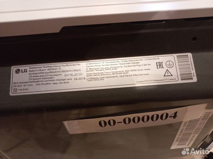 Микроволновая печь lg