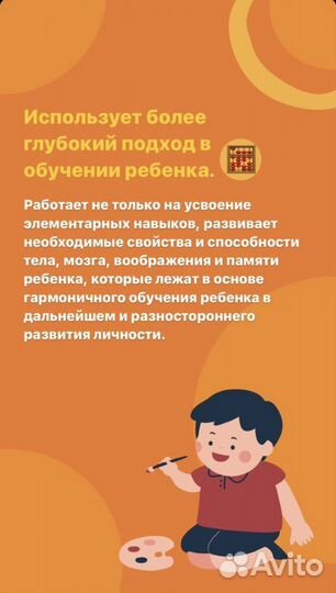 Педагог раннего и бережного развития