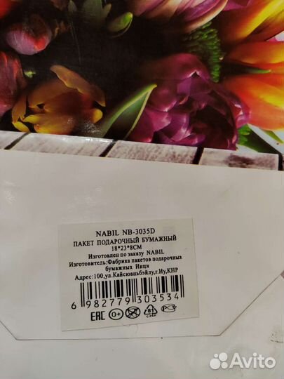 Подарочные пакеты и корзинки