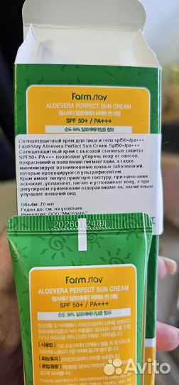 Солнцезащитный крем spf 50