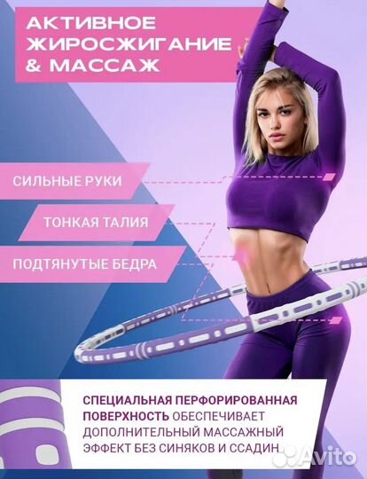 Обруч новый