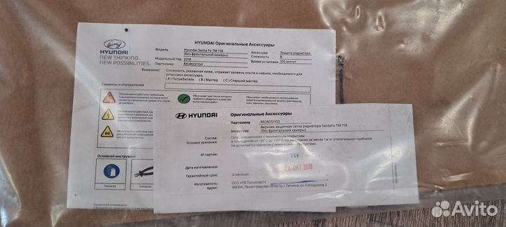 Защита радиатора Hyundai Santa fe 4, R8380S1100