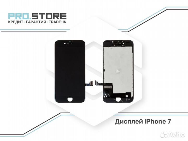 Дисплей iPhone 7