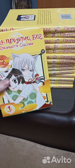 Манга очень приятно бог