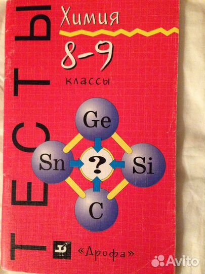 Химия тесты