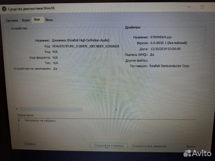 Ноутбук asus vivobook/Pentium N4200