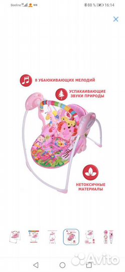 Детские качели