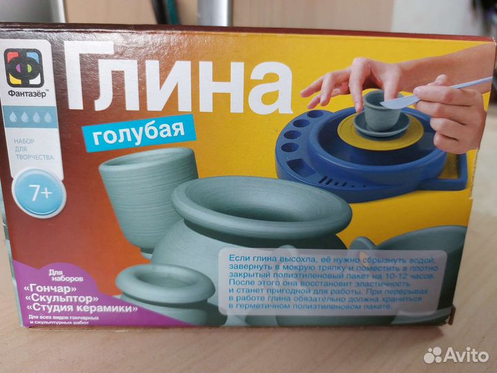 Глина голубая новая упаковка