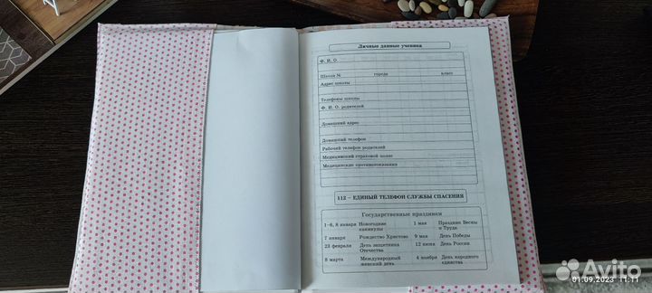 Подарок- ручная работа (обложка на дневник)