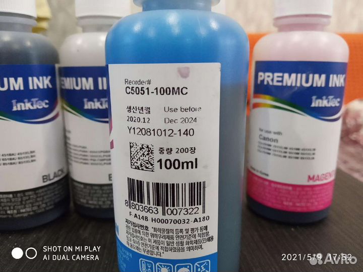 Чернила для принтера canon. Цена за комплект