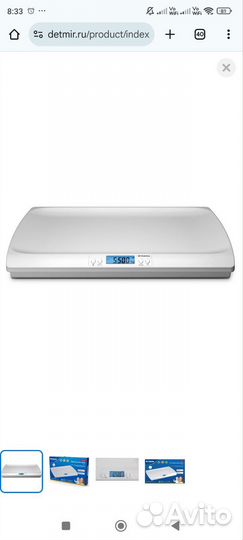 Детские весы