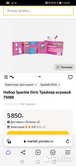 Машина для куклы барби