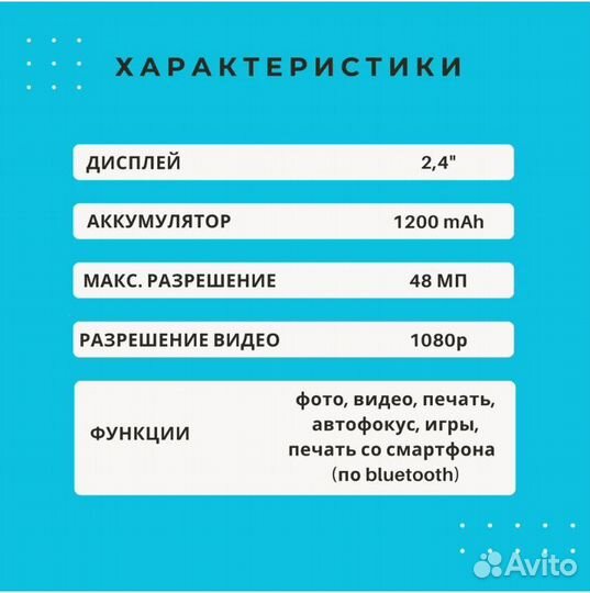 Детский, цифровой фотоапарат с мнгновенной печатью