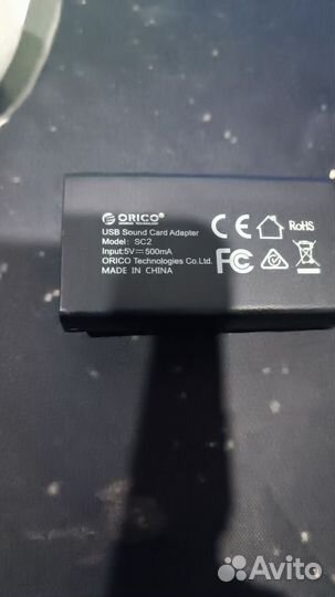 Внешняя аудиокарта
