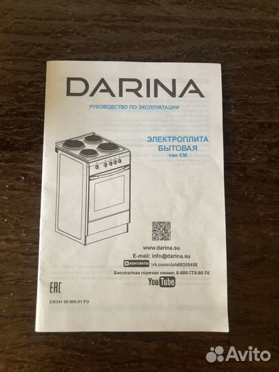 Электроплита Дарина