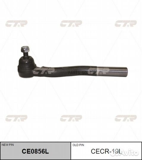 CTR CE0856L (старый номер cecr-19L) Наконечник рул