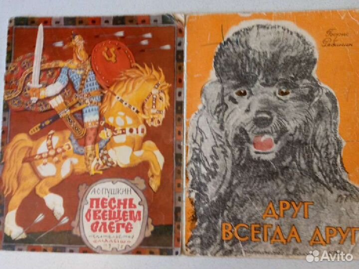 Детские книги СССР 50-80гг