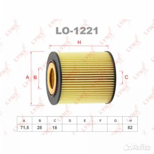 Lynxauto LO-1221 Картридж масляного фильтра