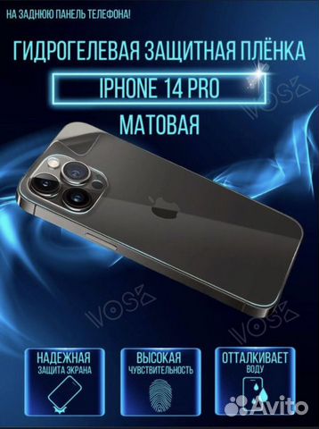 Гидрогелевая защитная плёнка iPhone