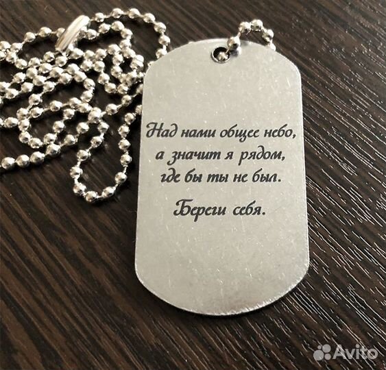 Жетон с гравировкой