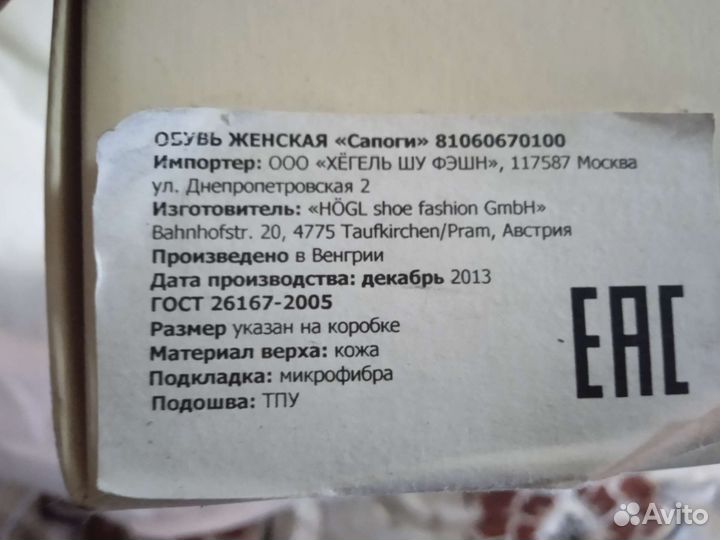 Сапоги кожаные