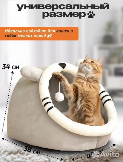 Домик для животных кошки собаки