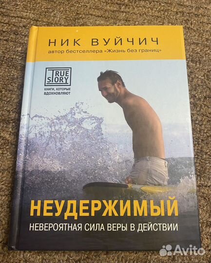 Книга Ник Вуйчич