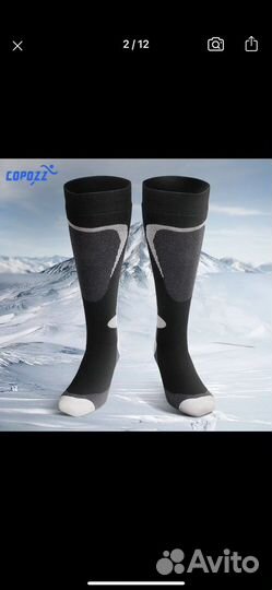 Термоноски мужские