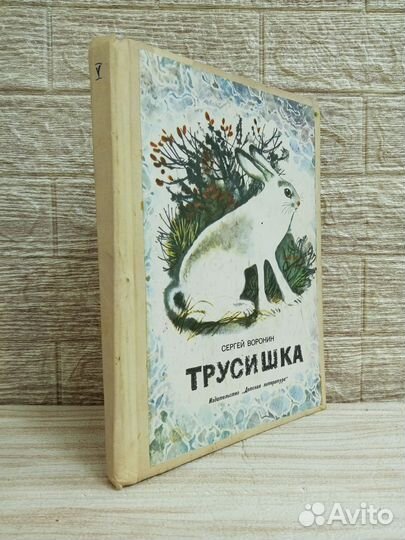 Самиздат. Подшивка произведений для детей - 10