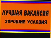 Разнорабочий Работа вахтой Жилье+Еда Аванс еженед