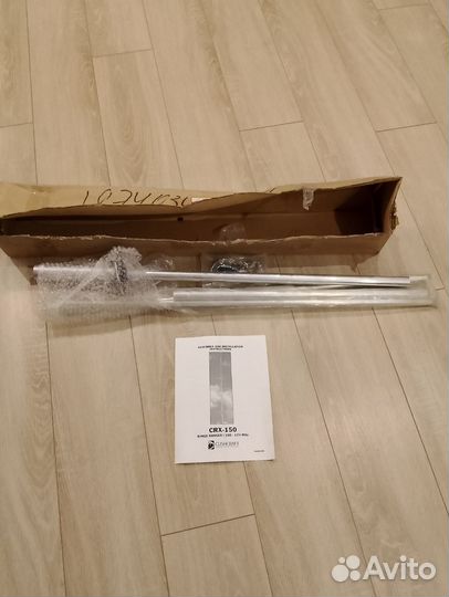 Антенна базовая