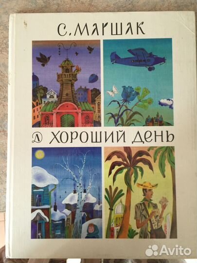 Книги детские советские