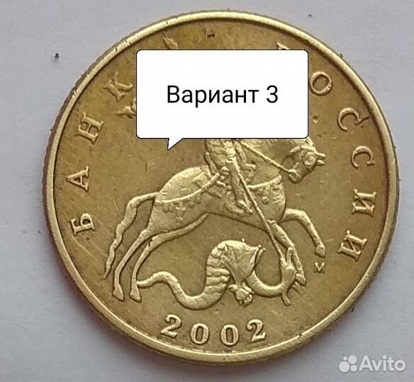 50 копеек 2002