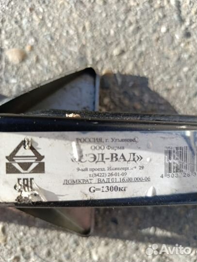 Домкрат реечный