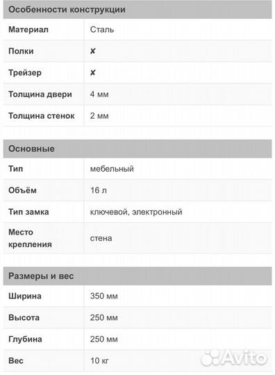 Сейф мебельный металлический 35х25х25, новый