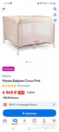 Манеж детский новый